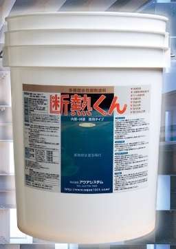 愛知県名古屋市で塗装業をしています三誠株式会社です✨今からの時期にピッタリな断熱塗料『断熱くん』をご紹介します😄🎵