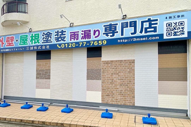 愛知県名古屋市の塗装会社 三誠株式会社 塗装ショールームのご紹介です🌻