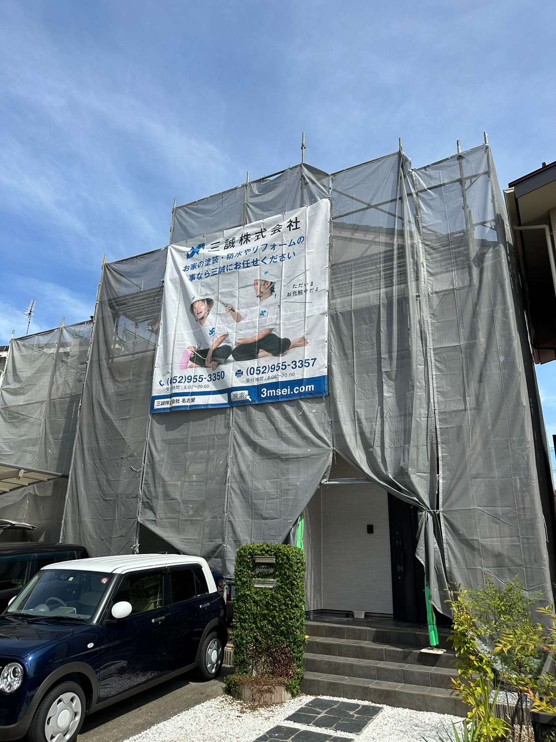 愛知県名古屋市で塗装業をしています三誠株式会社です👷🎨外壁塗装は弊社にお任せください！お見積り無料です✨