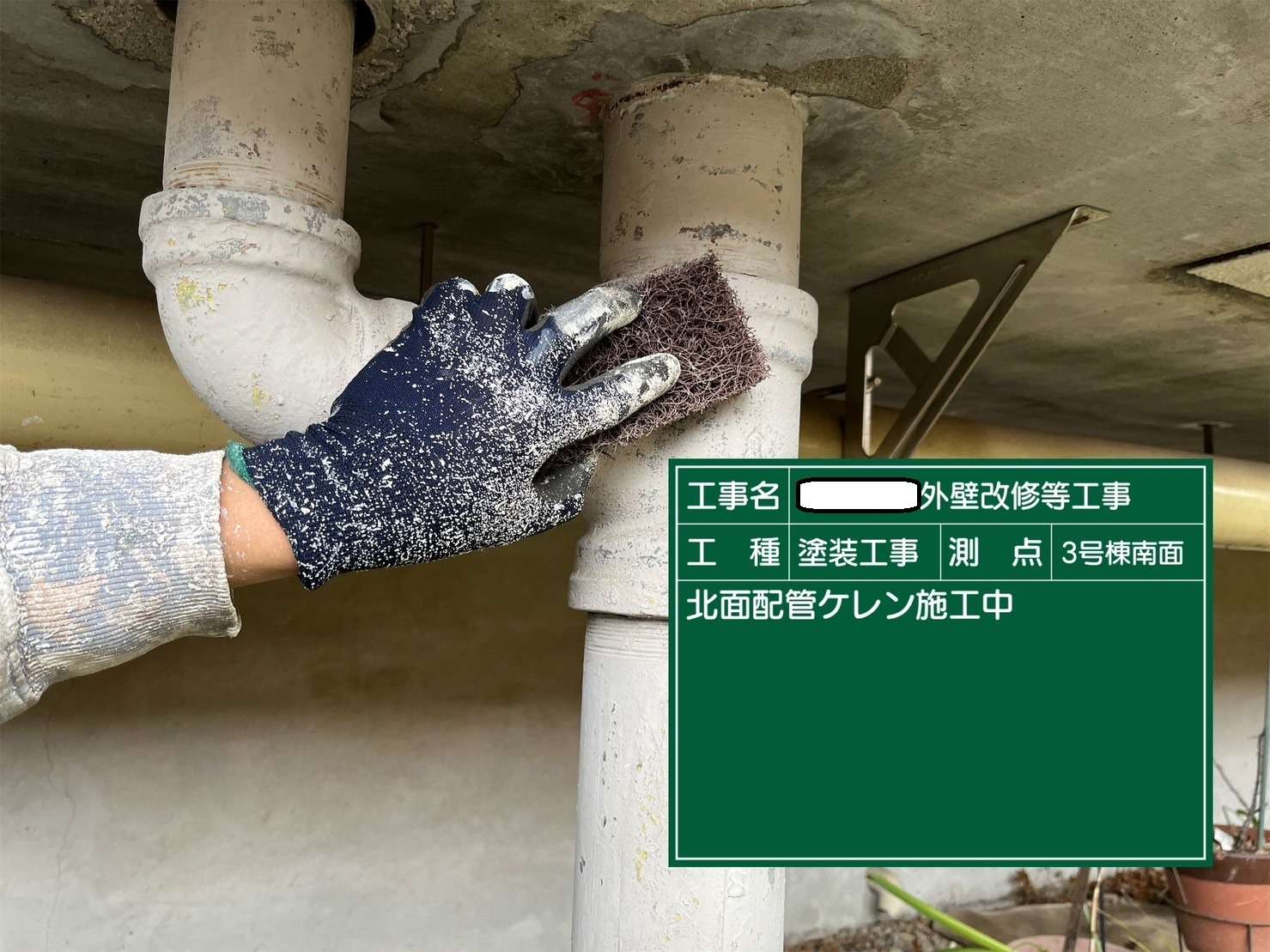 愛知県Tマンション大修繕工事の配管塗装のご紹介