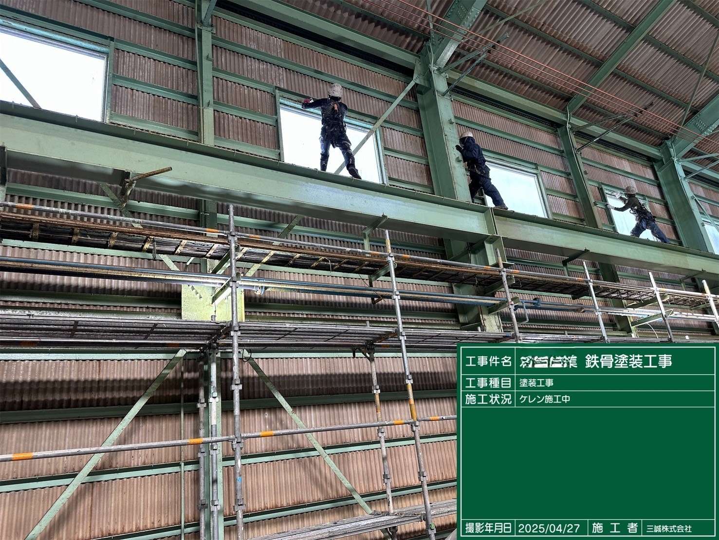 鉄部塗装施工