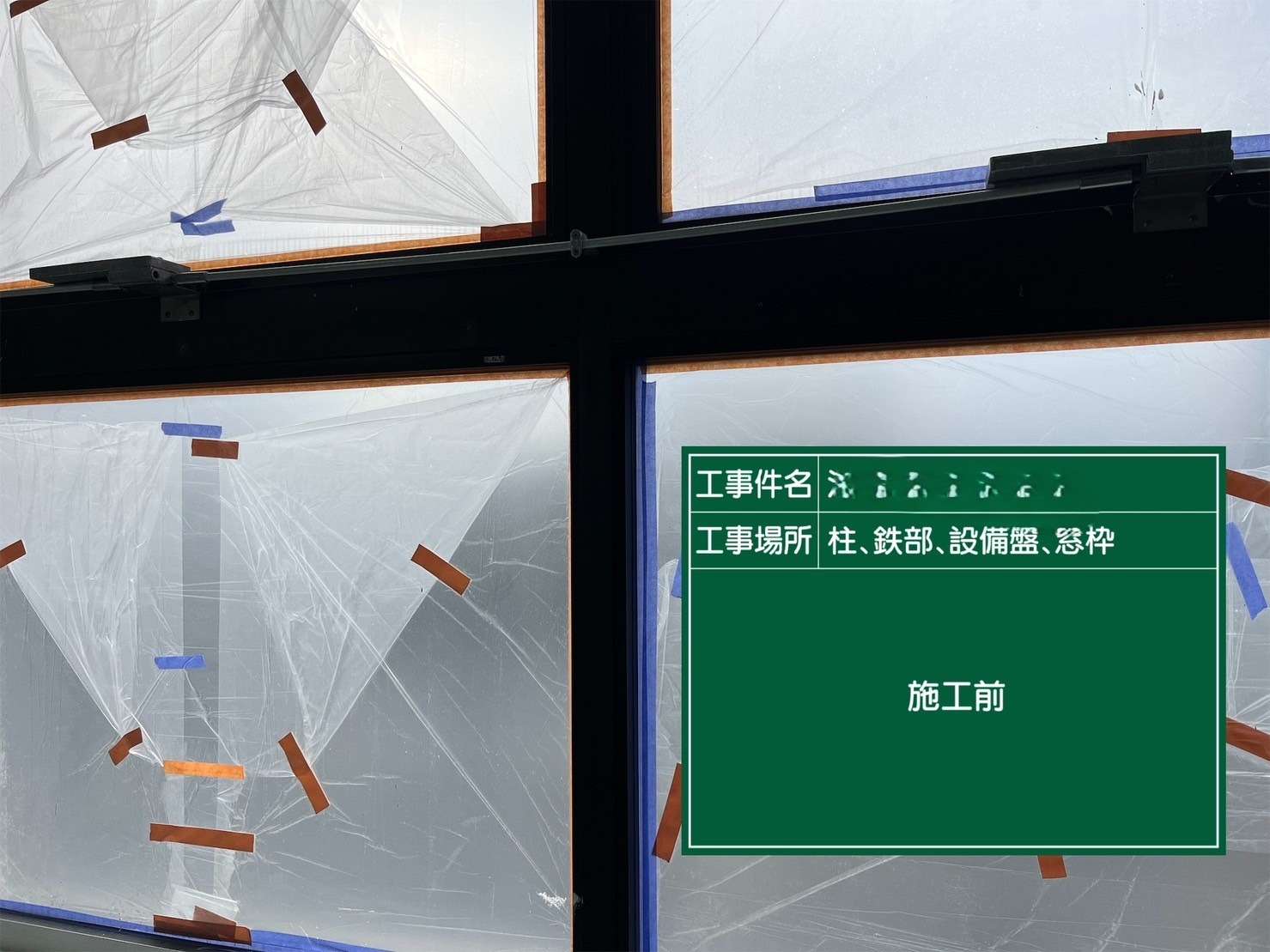 愛知県D社内部塗装工事