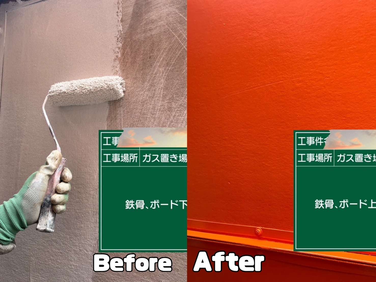 K様鉄骨・ボード塗装工事をさせていただきました👷愛知県、名古屋市で塗装・防水工事をお考えの方は是非三誠株式会社にお任せください✨